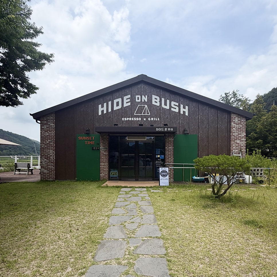 하이드온부쉬 사진 1