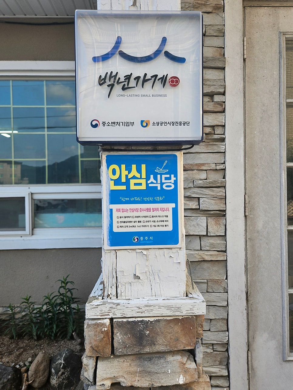 봉서식당 사진 2