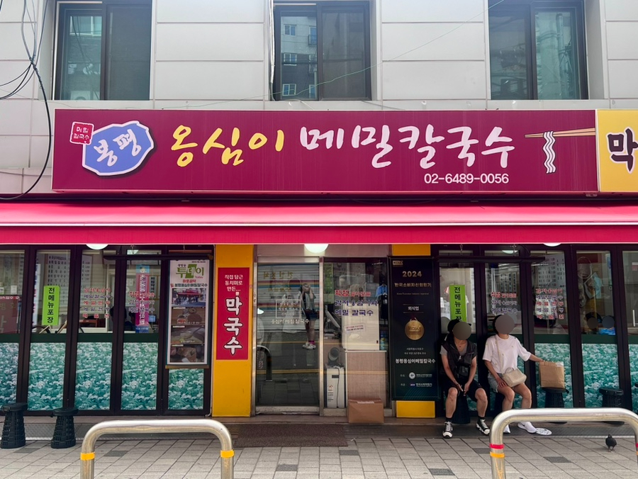 아현동주민센터 사진 1