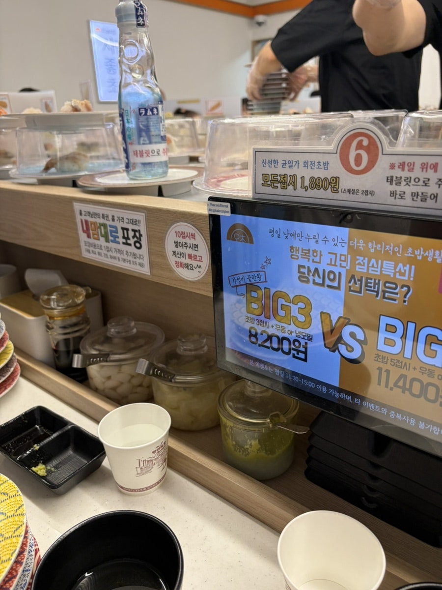 오늘초밥 KTX광명역점 사진 3