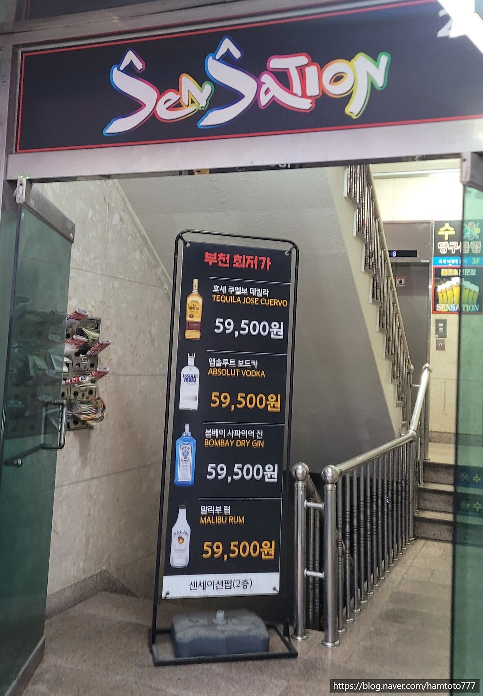 센세이션펍 사진 4