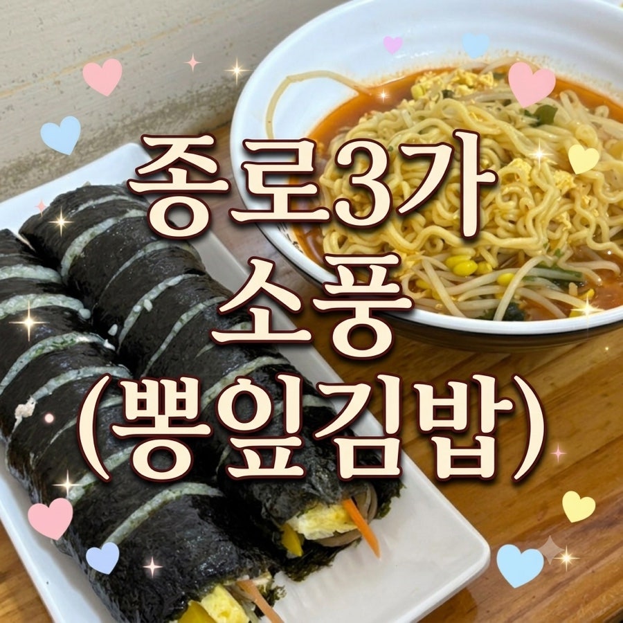 소풍 사진 2