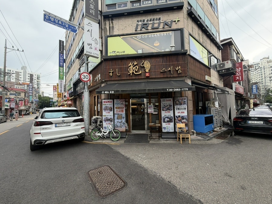 스시범 사진 2