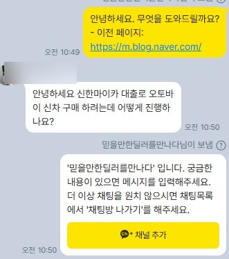 신한마이카 신차, 오토바이 신차 구매도 가능할까? 실제 상담 사례로 정리한 진행 방법