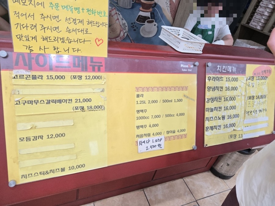 피자캣 본점 사진 6