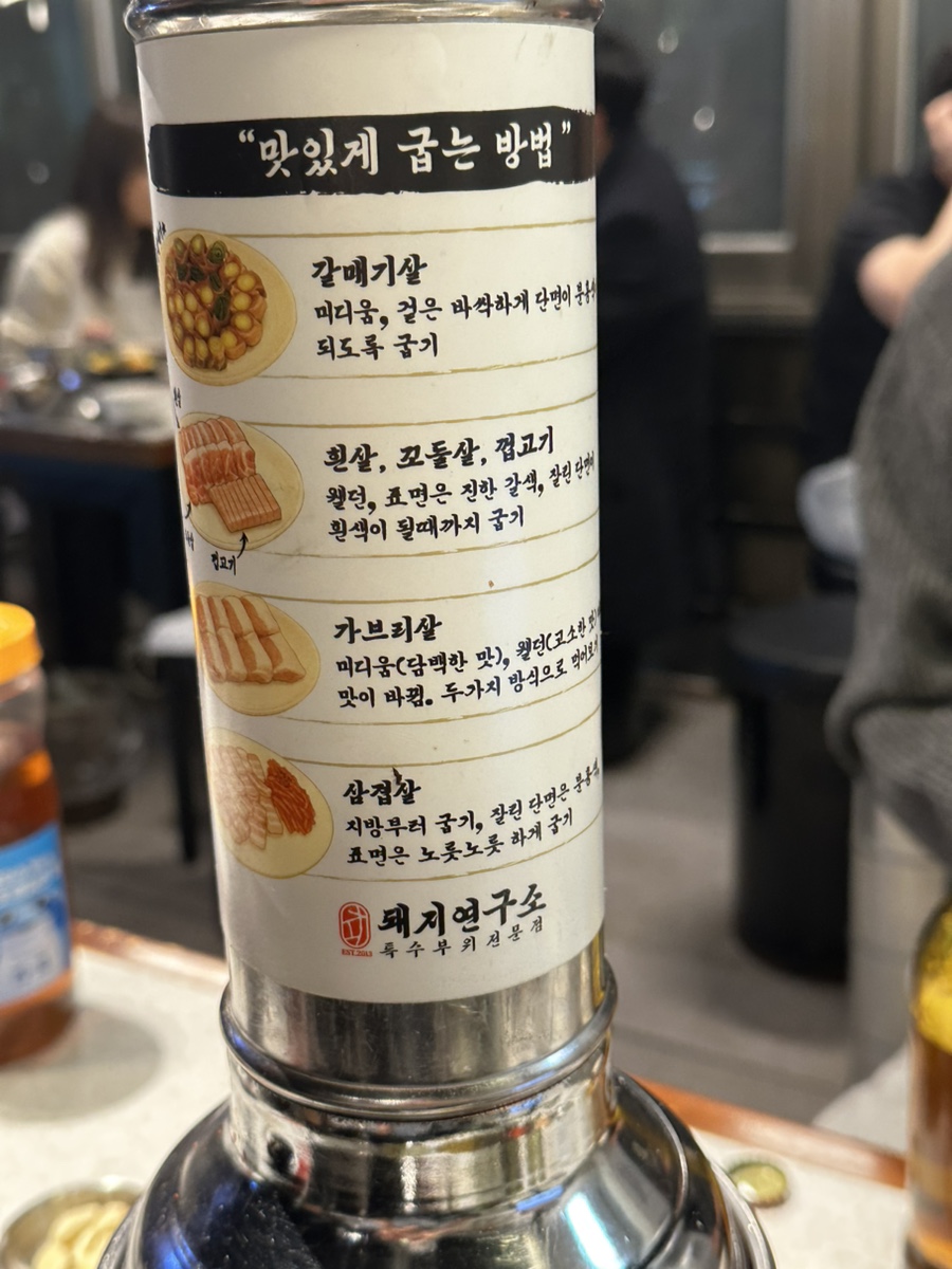 돼지연구소 양재직영점 사진 3