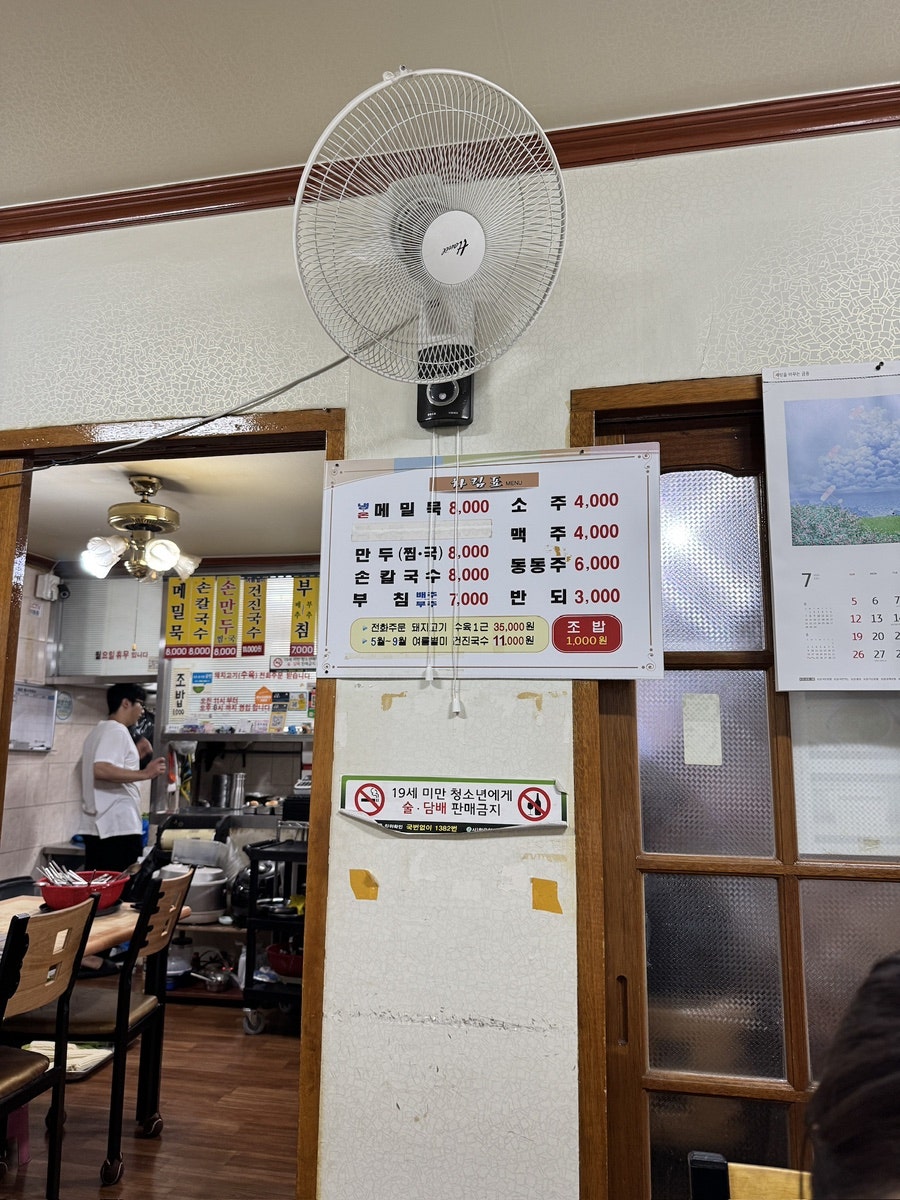 봉화묵집 사진 5