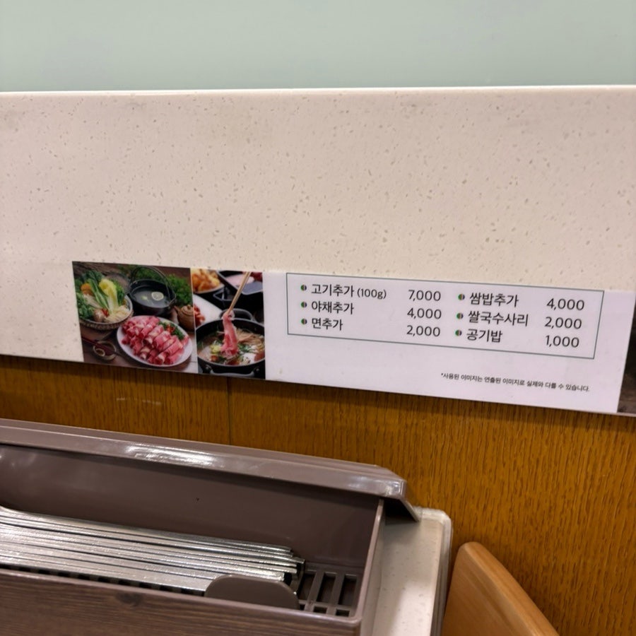 샤브정 상인점 사진 5