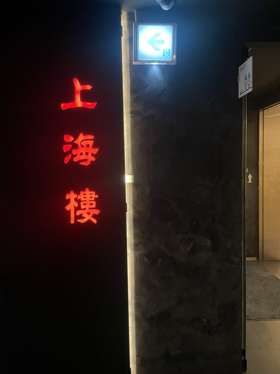 상해루 동대구점 사진 2