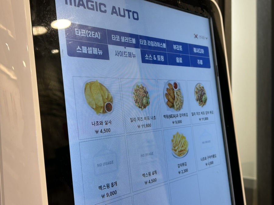 타코볼볼 명지대점 사진 5