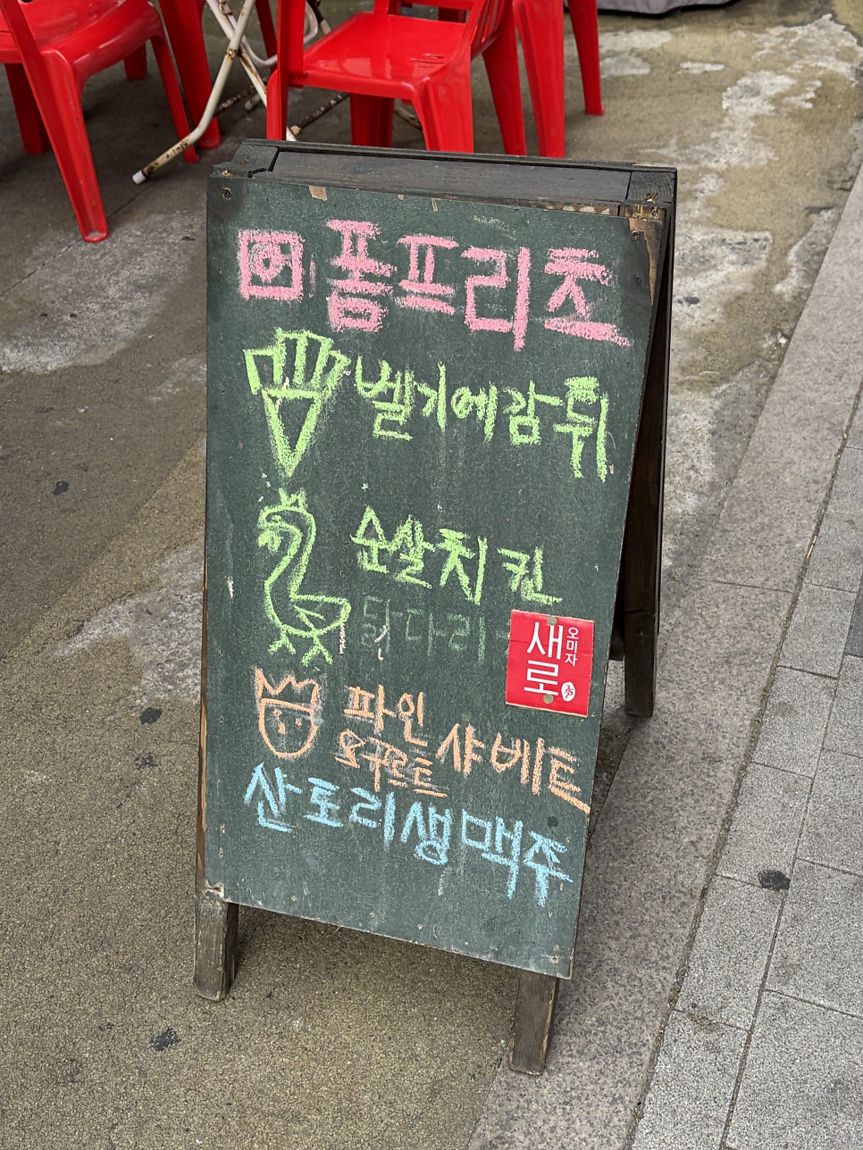 폼프리츠 안산중앙역점 사진 2
