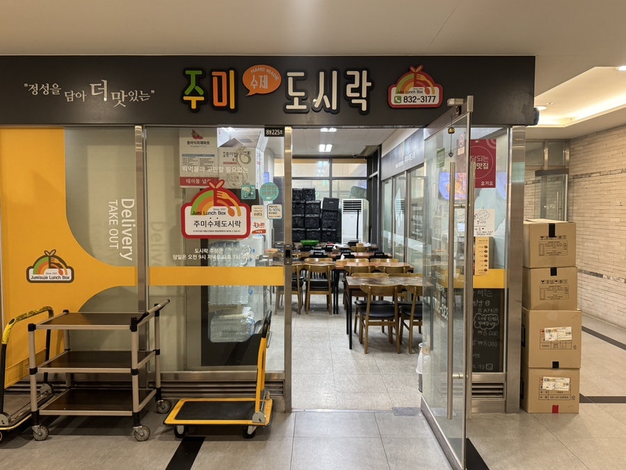 하네돈까스 사진 3