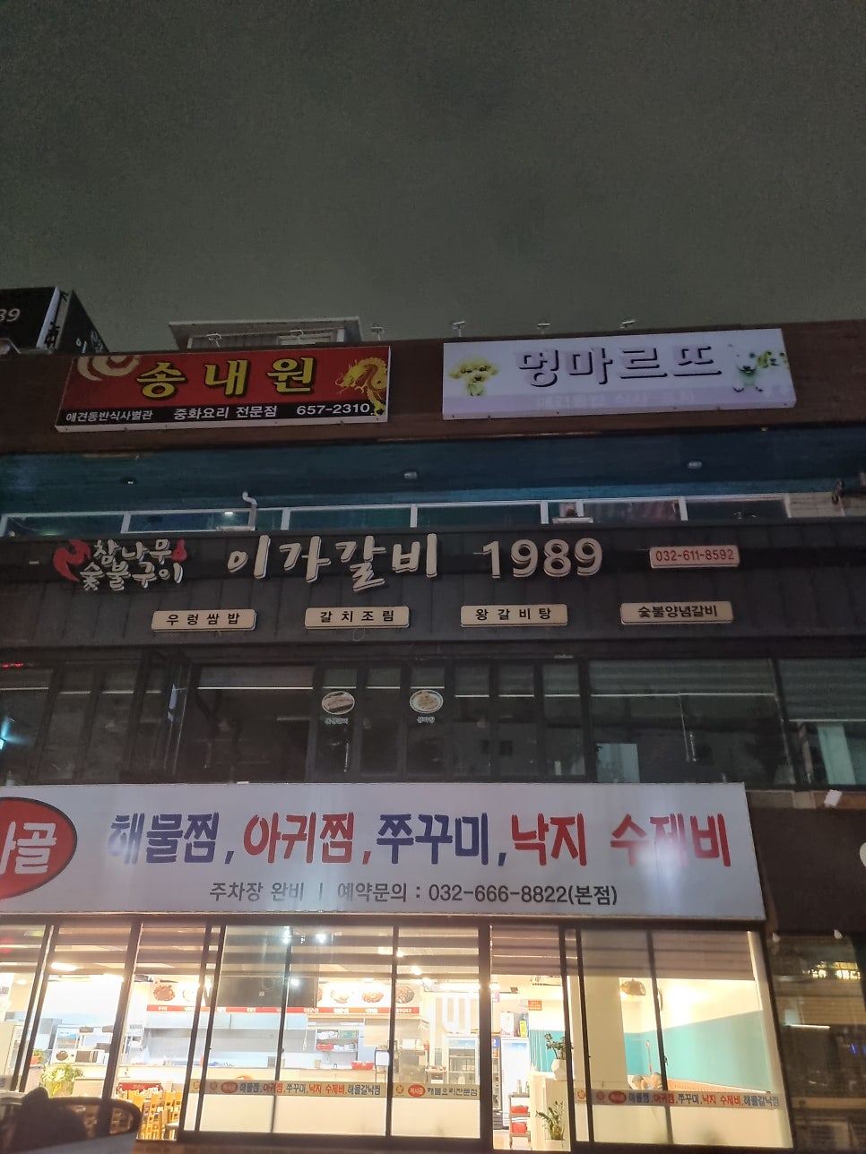 멍마르뜨 부천애견동반식당 사진 2