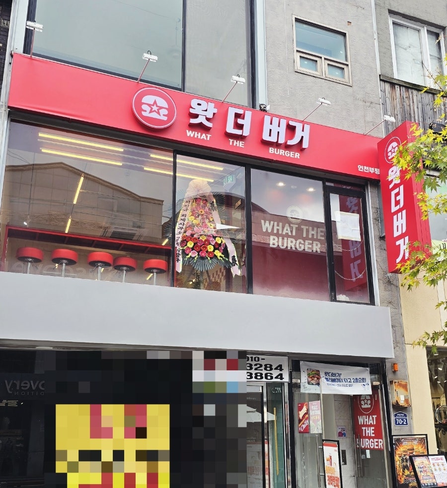 왓더버거 인천동암점 사진 2