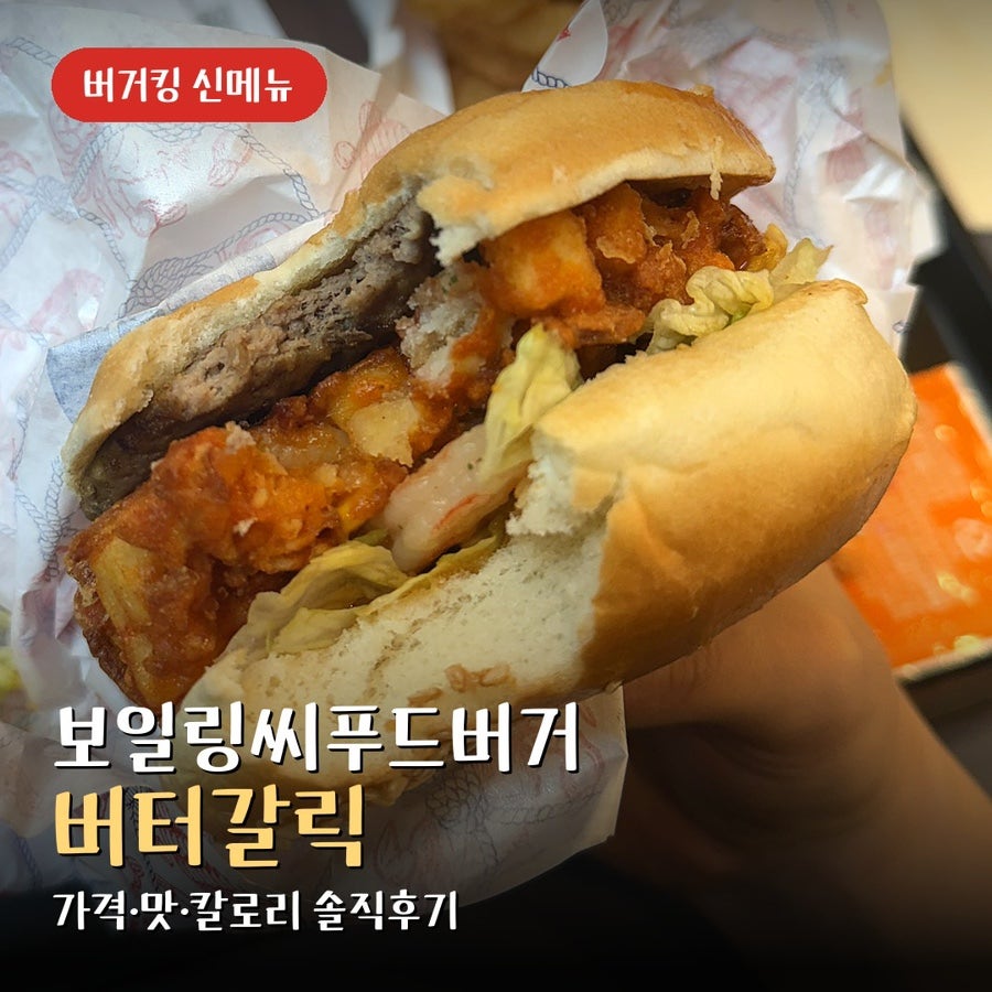 버거킹 미아역점 사진 1