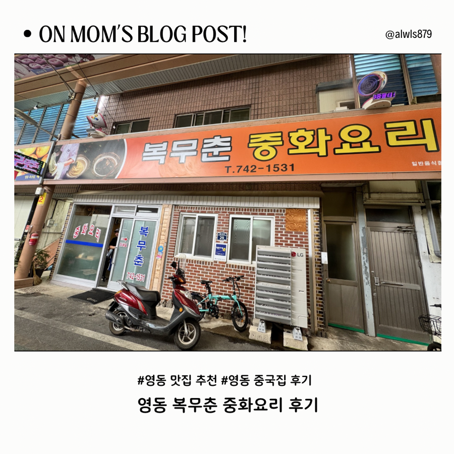 복무춘 사진 1