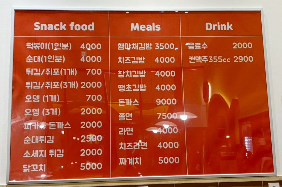 노룬산떡볶이 사진 4