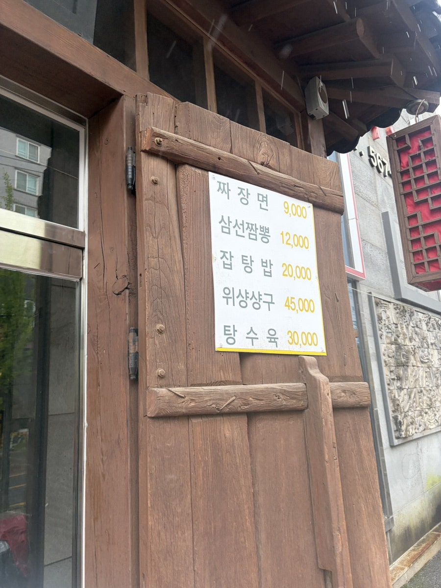 취팔선객잔 사진 3
