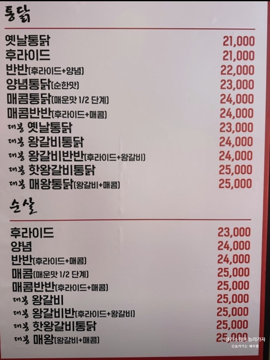 대봉통닭 사진 4