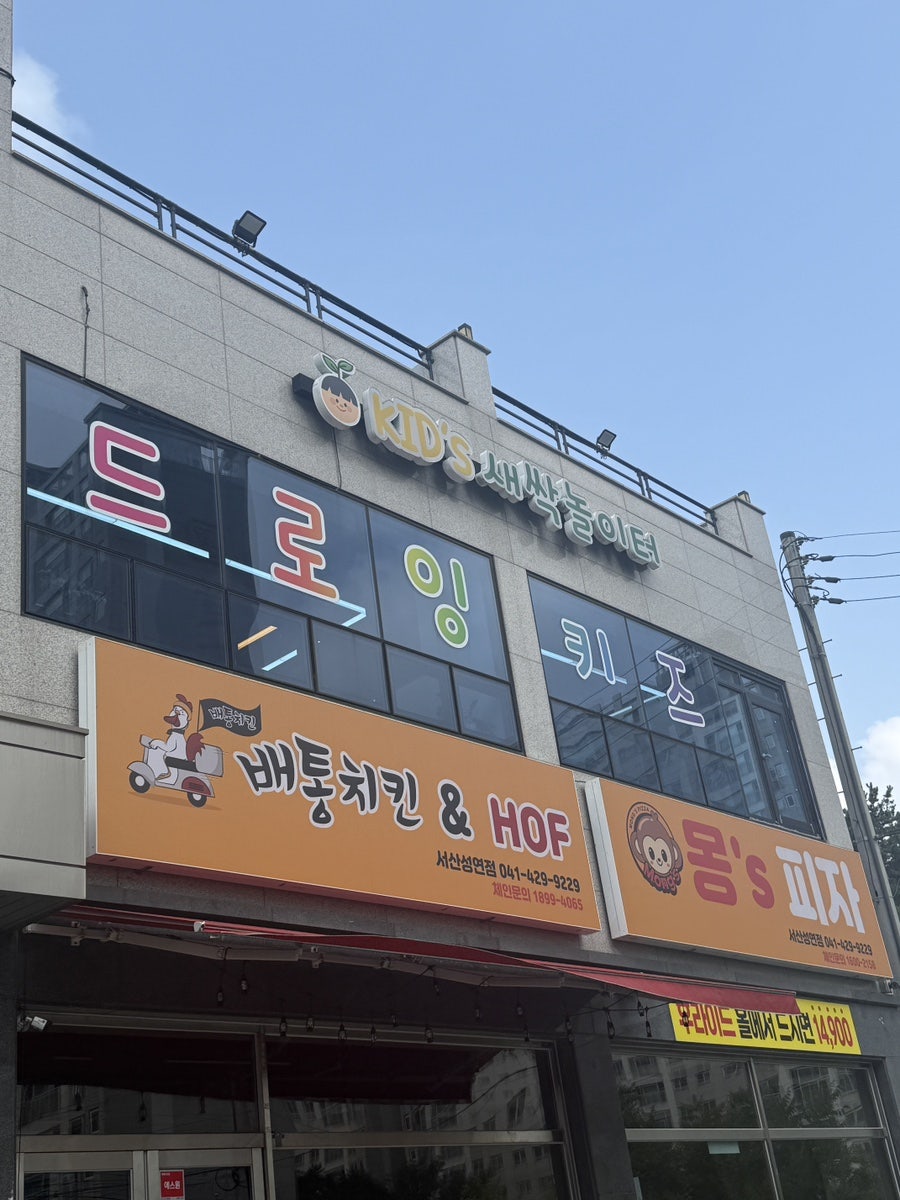 새싹놀이터 사진 4