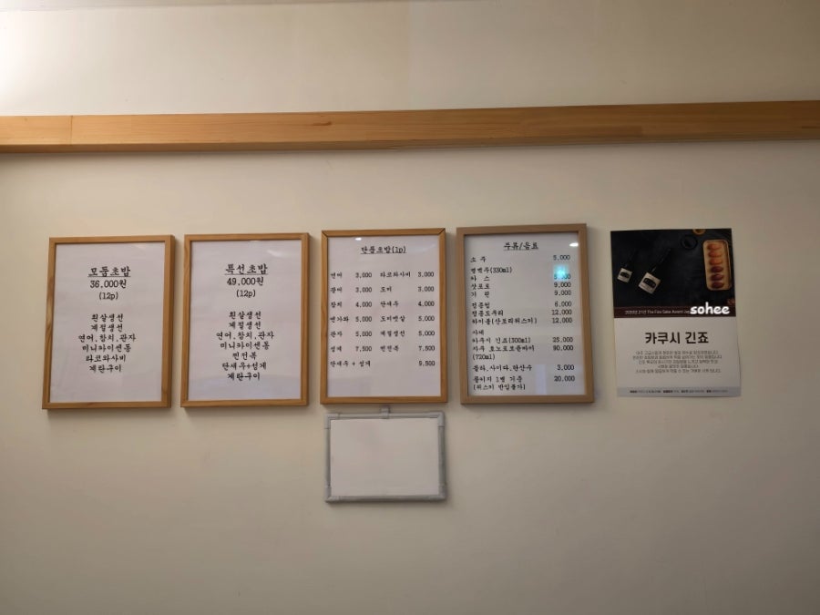 스시도담 사진 5