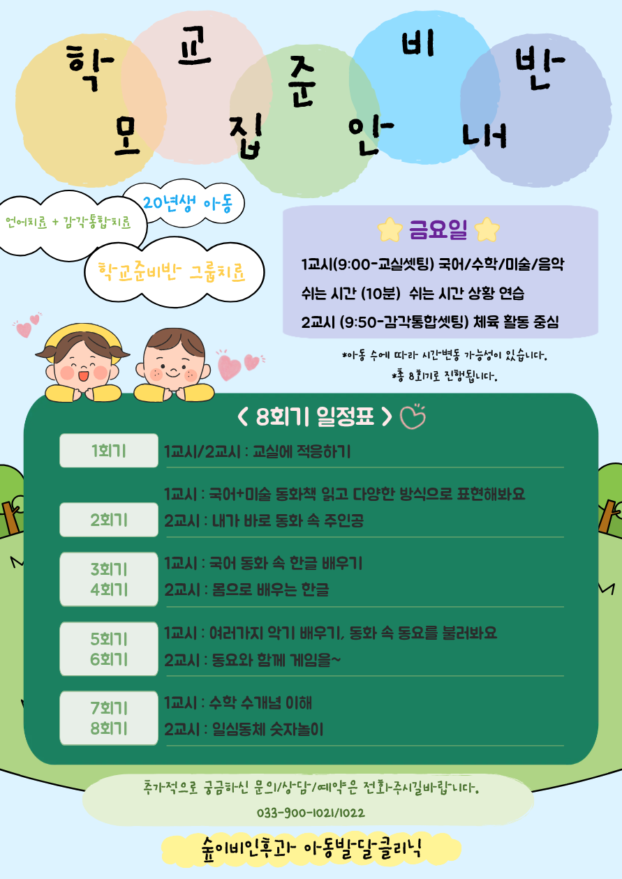 숲이비인후과의원 사진 4