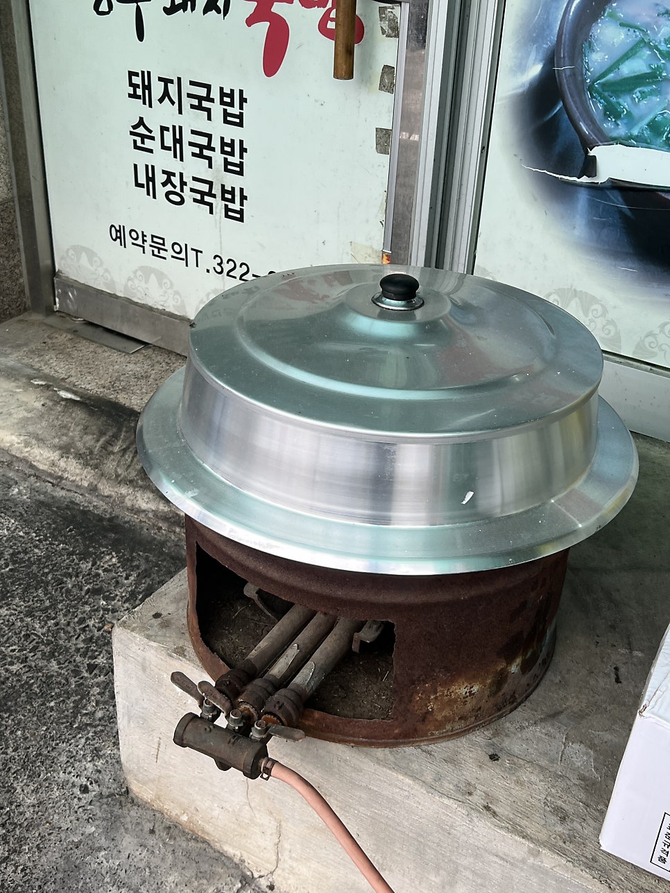 성주돼지국밥 사진 2