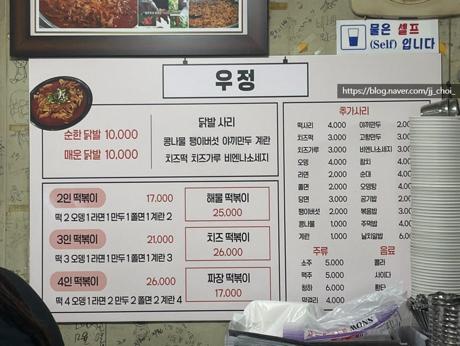우정분식 사진 4