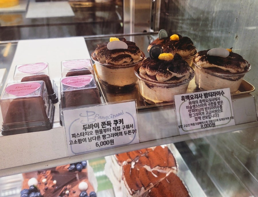 팡그라미 사진 5
