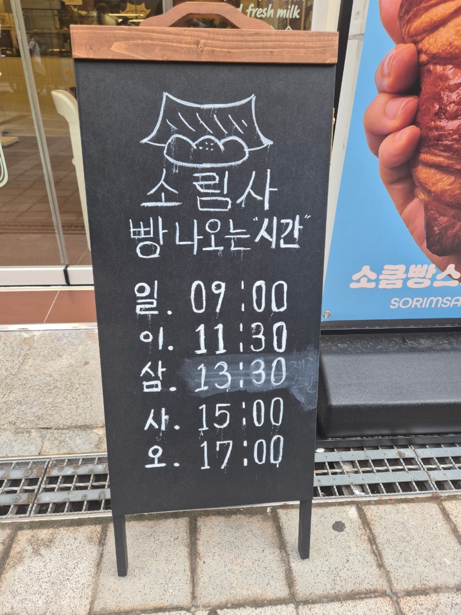 소림사 동탄카림점 사진 3