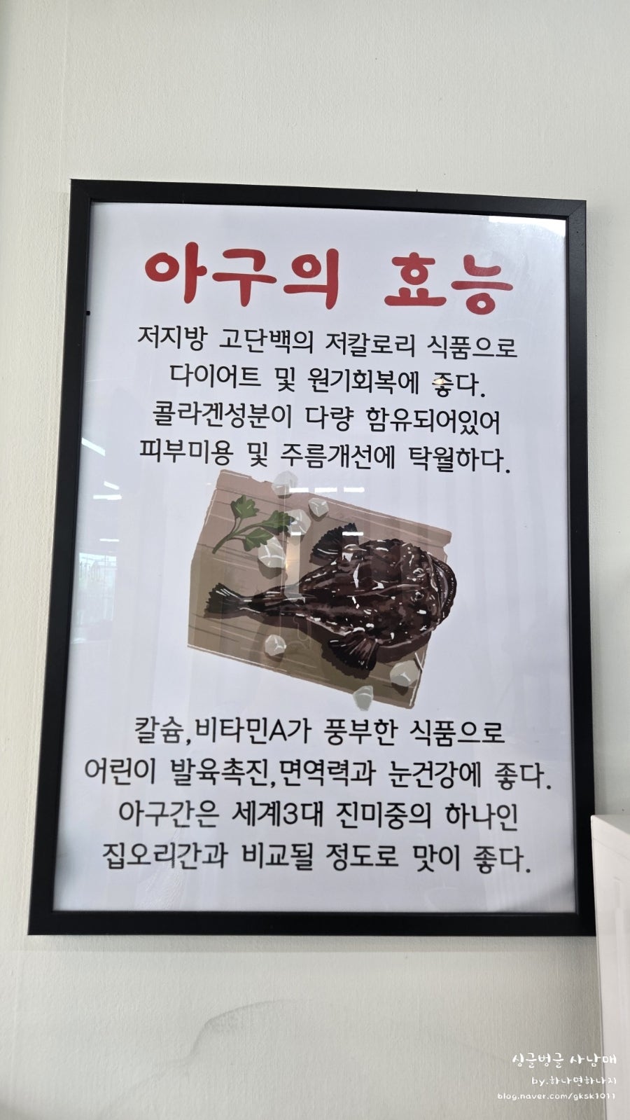 한결통아구찜 인천논현점 사진 6