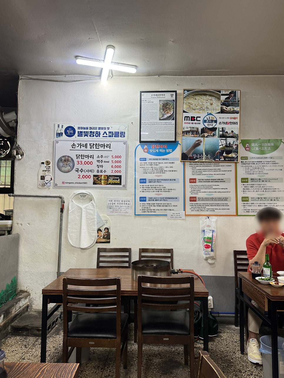 손가네닭한마리 사진 1