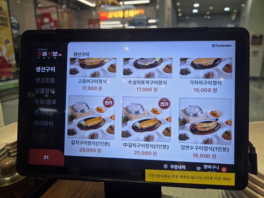 청라어보 송도점 사진 5