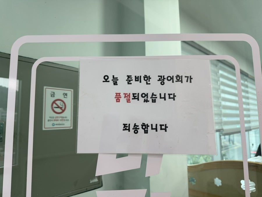 바다로회수산 사진 2