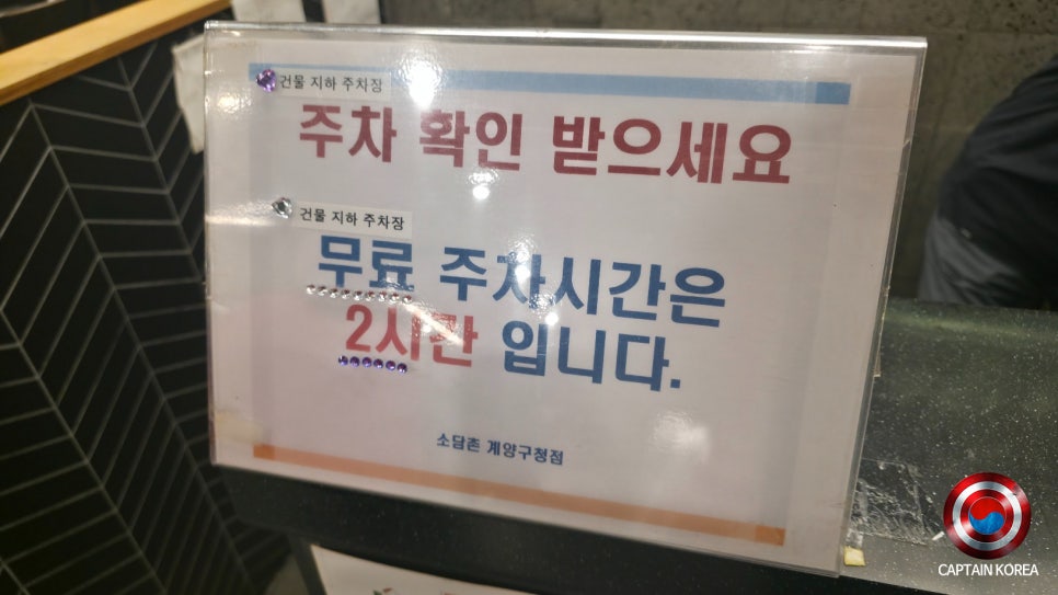 소담촌 계양구청점 사진 6