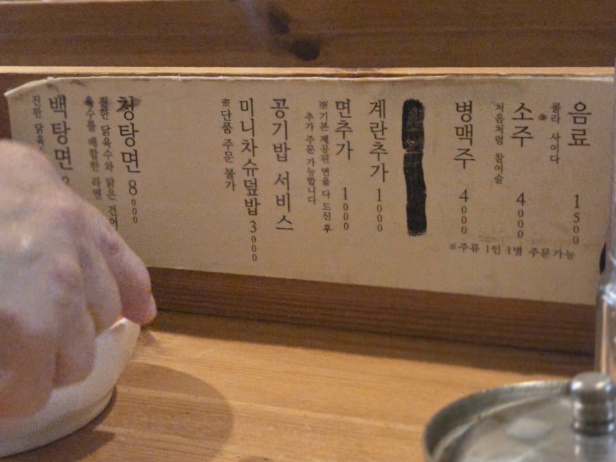 옥토끼제면소 사진 2