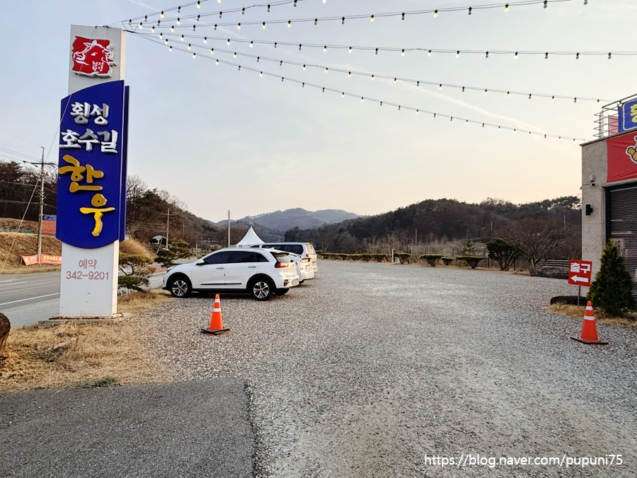 횡성호수길한우 사진 2