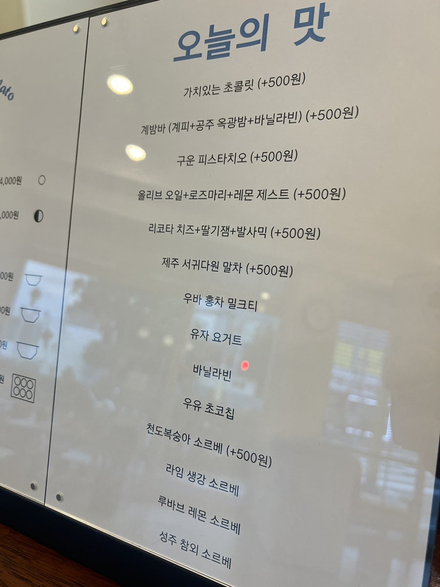 진앤주노 젤라또 사진 6