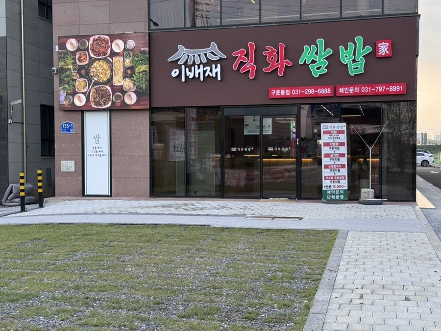 대박이네 사진 2