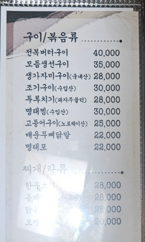 산주막 삼산점 사진 3