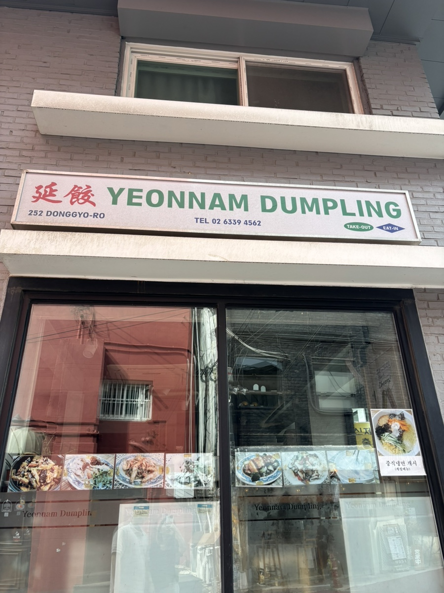 연교 사진 1