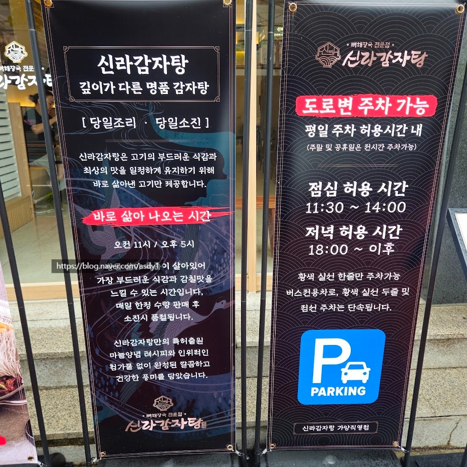 신라감자탕 사진 4