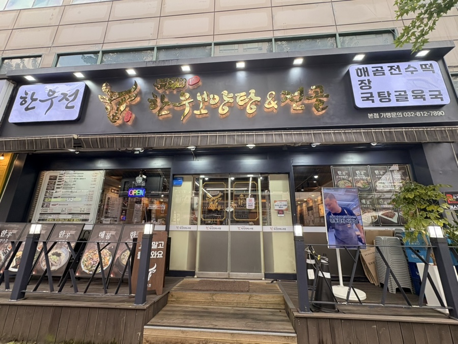 명동식당 사진 1