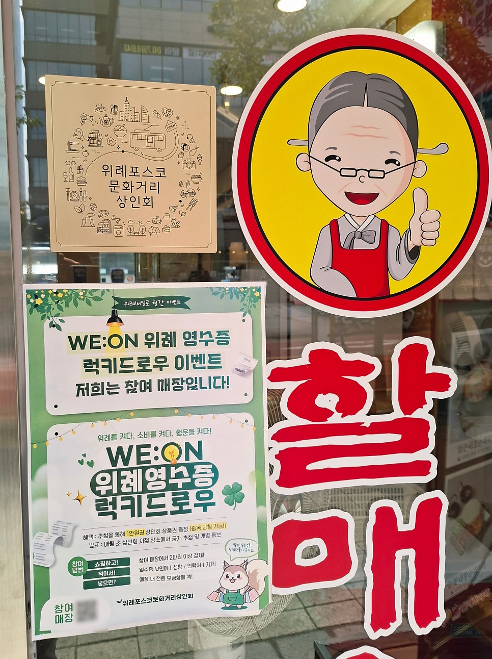 전통맛집할매순대국 복정점 사진 5