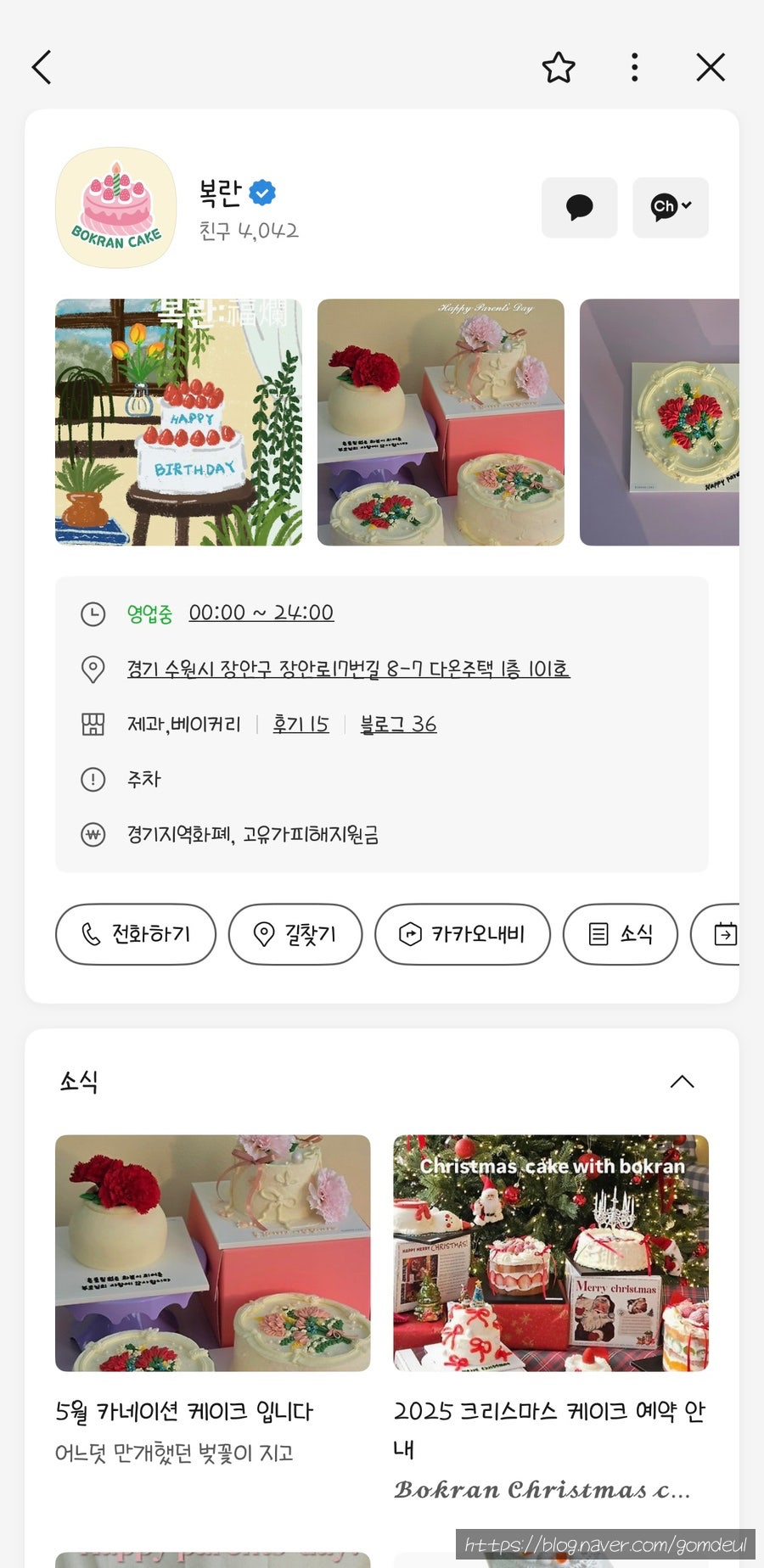 복란케이크 사진 2