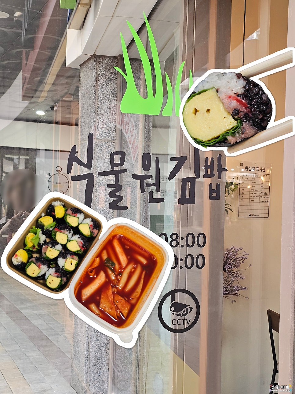 김밥사랑 사진 2
