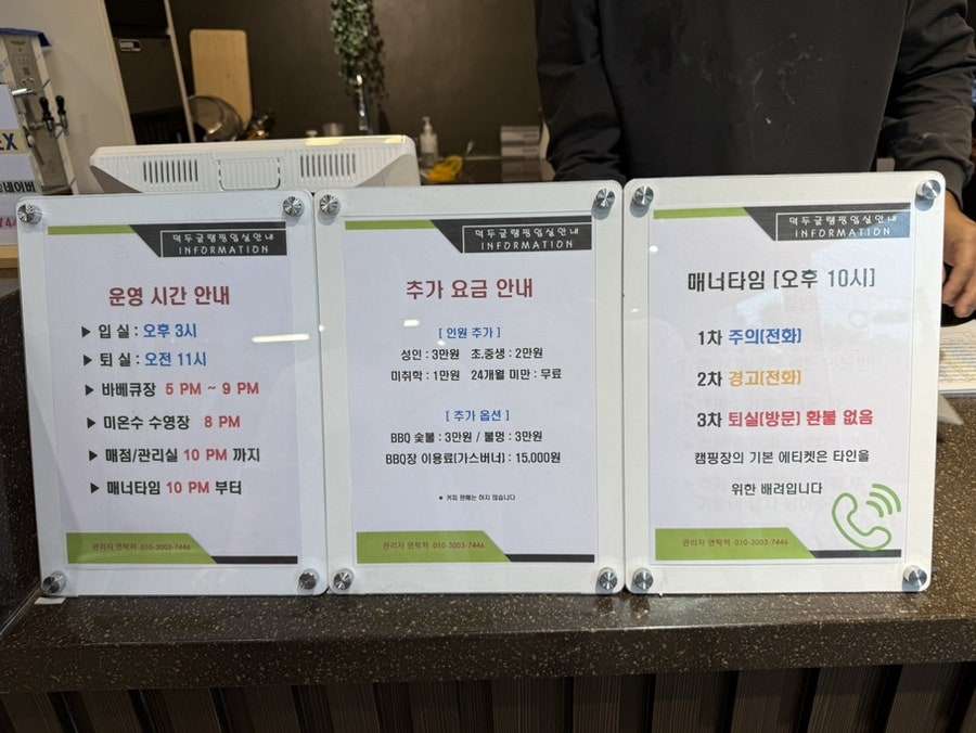 덕두글램핑 사진 4