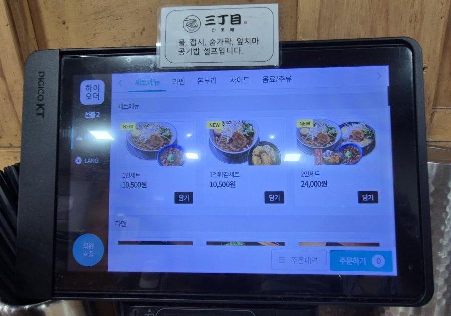 산쪼메 인하대점 사진 4