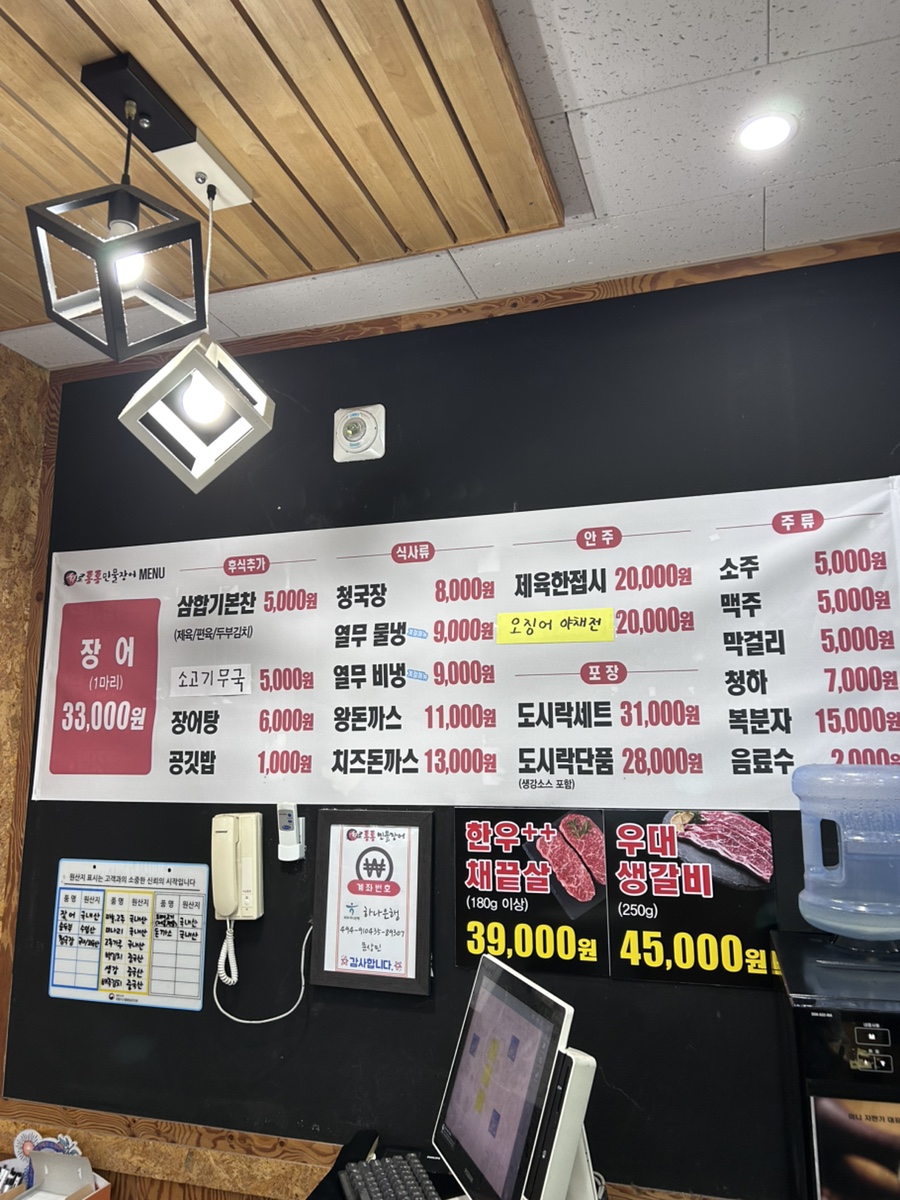 화로통통민물장어 사진 6