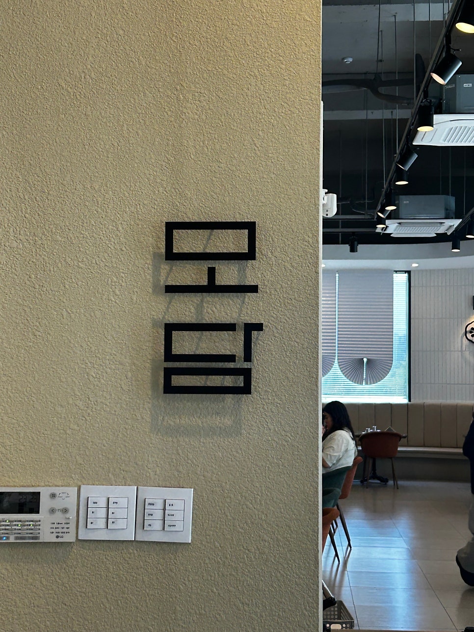 모담 김포본점 사진 4